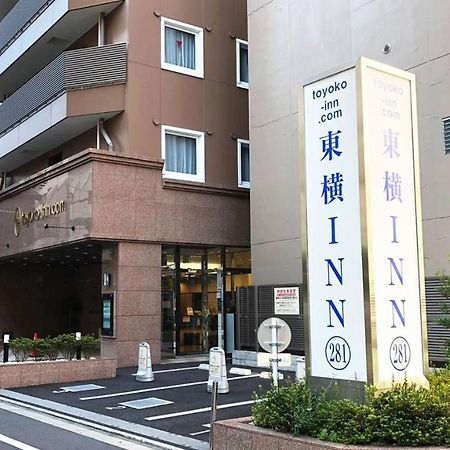 Toyoko Inn Tokyo Shinjuku Gyoemmae Eki 3 Ban Deguchi Экстерьер фото